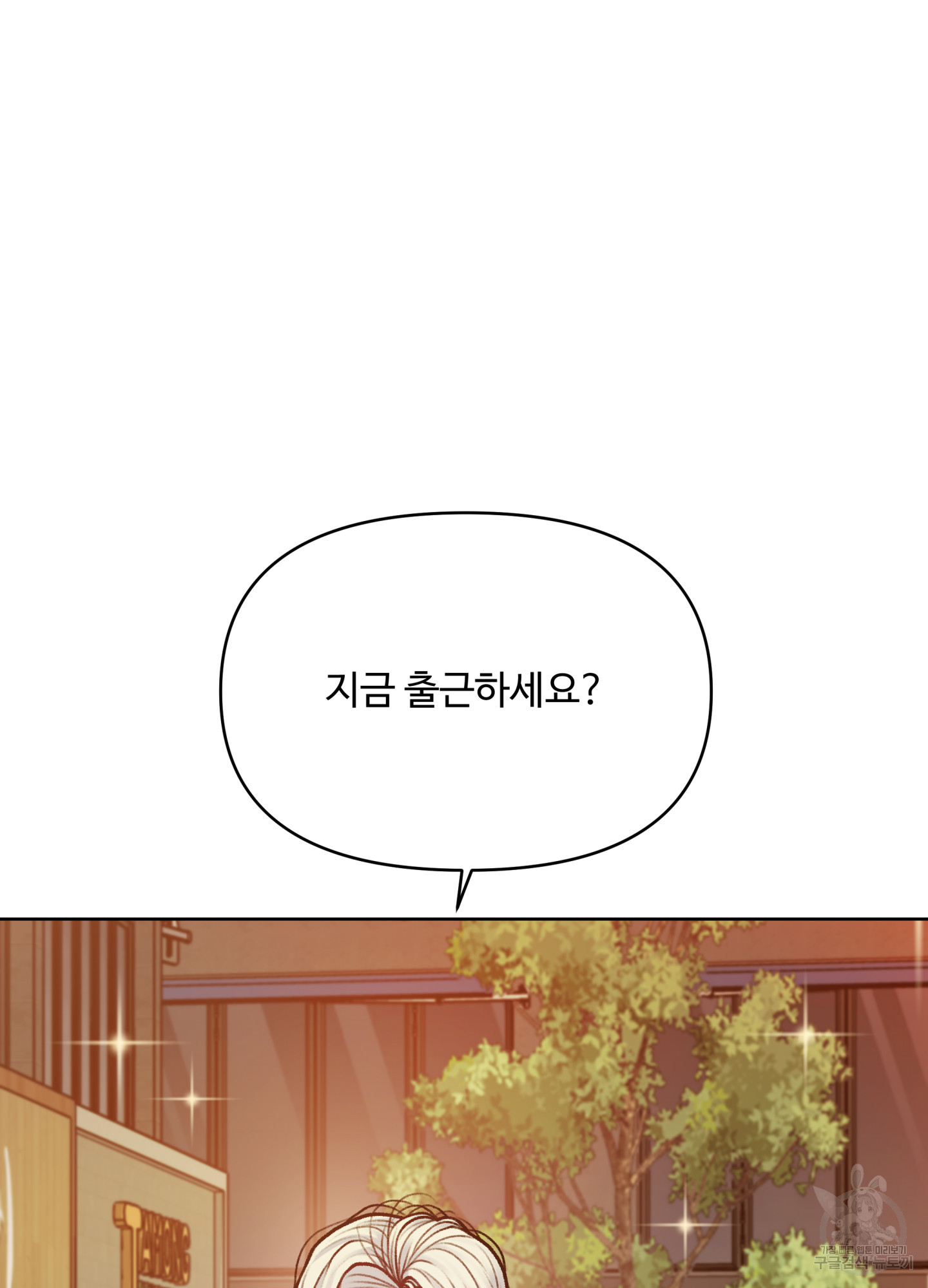스픽업! (Speak up!) 6화 20