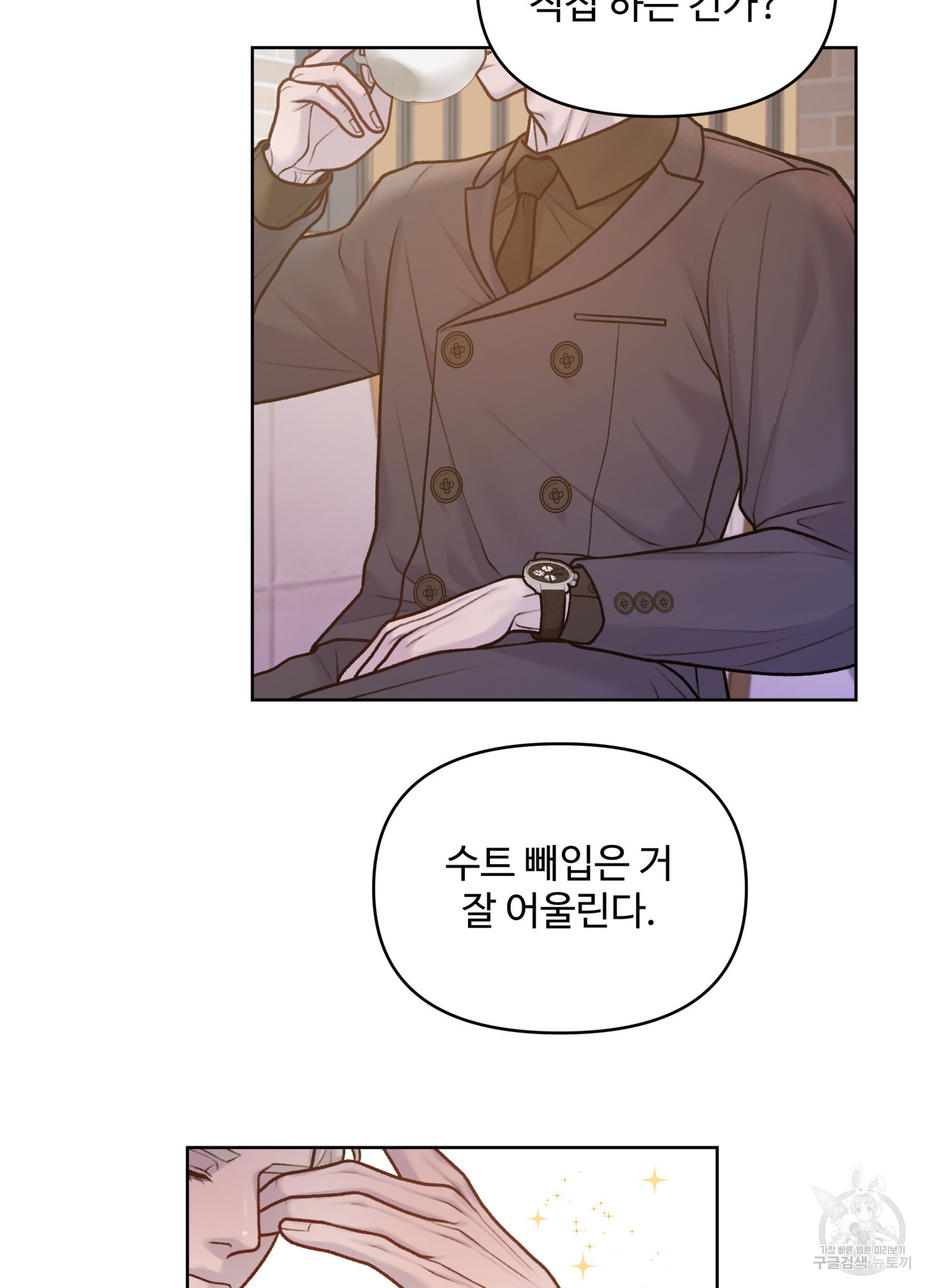 스픽업! (Speak up!) 9화 6