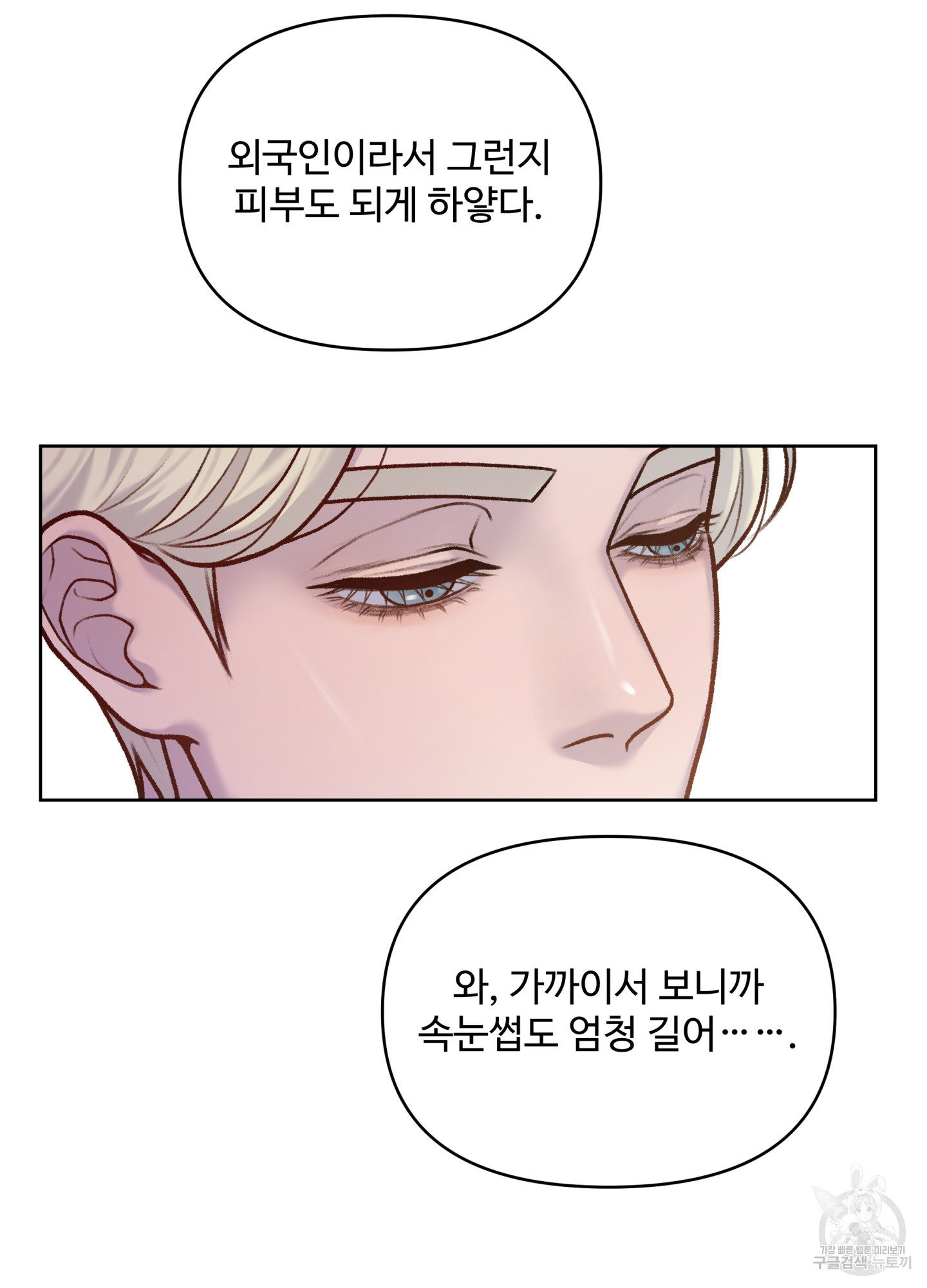 스픽업! (Speak up!) 9화 8