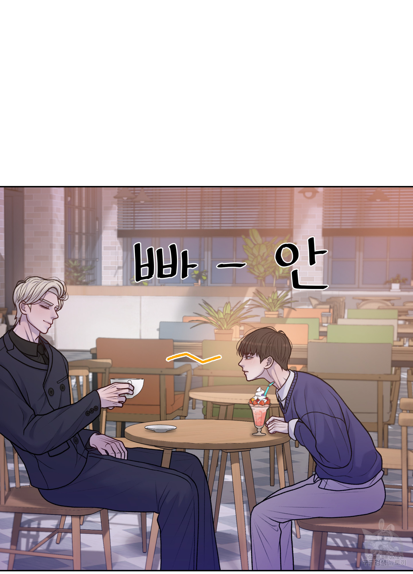 스픽업! (Speak up!) 9화 9