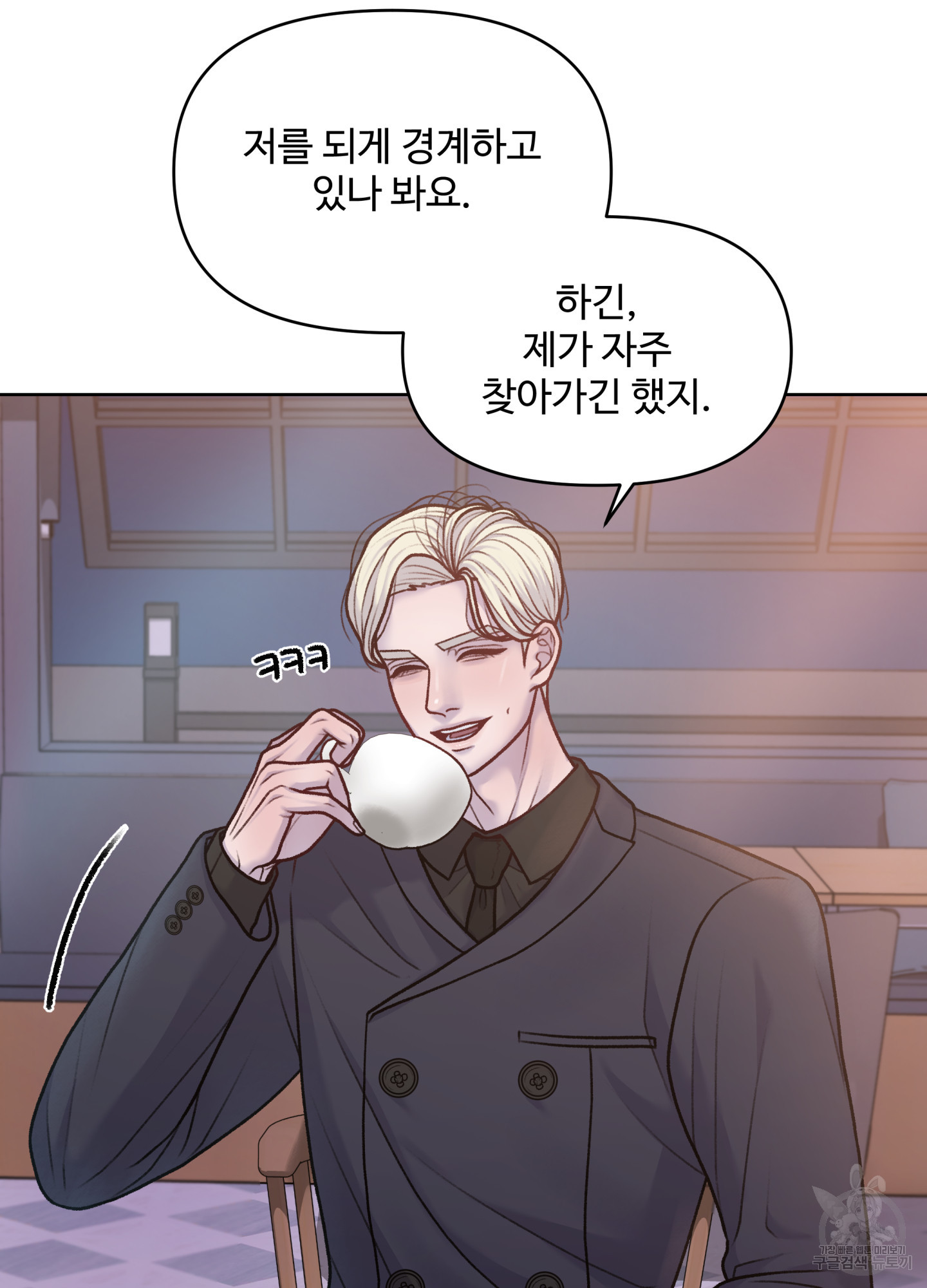 스픽업! (Speak up!) 9화 12