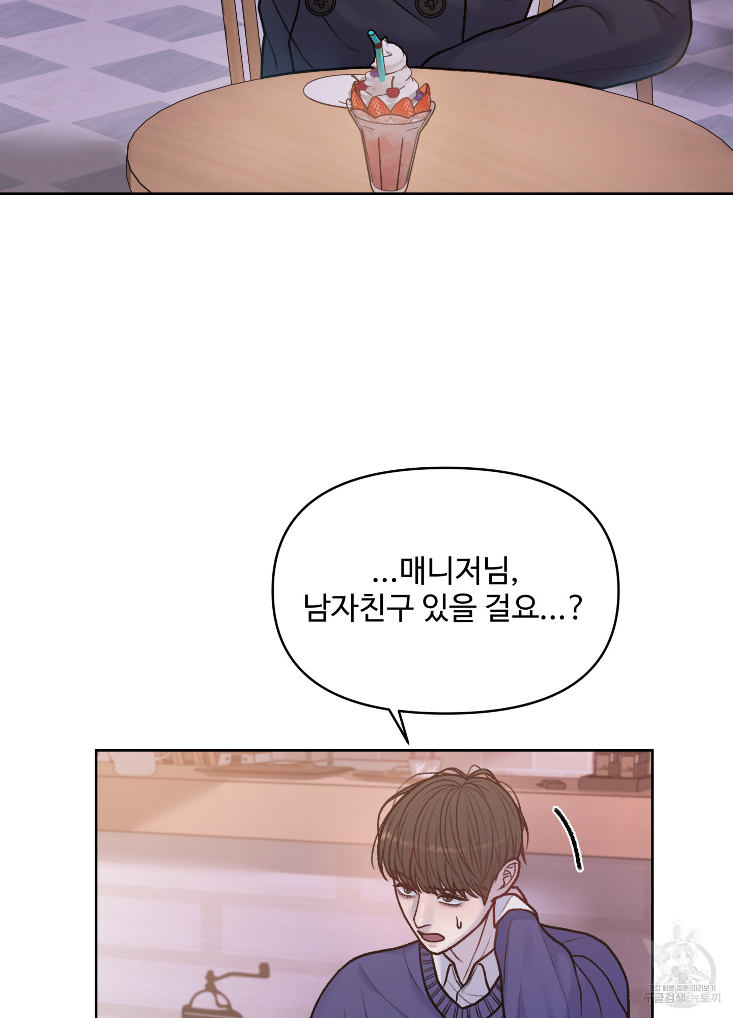 스픽업! (Speak up!) 9화 13
