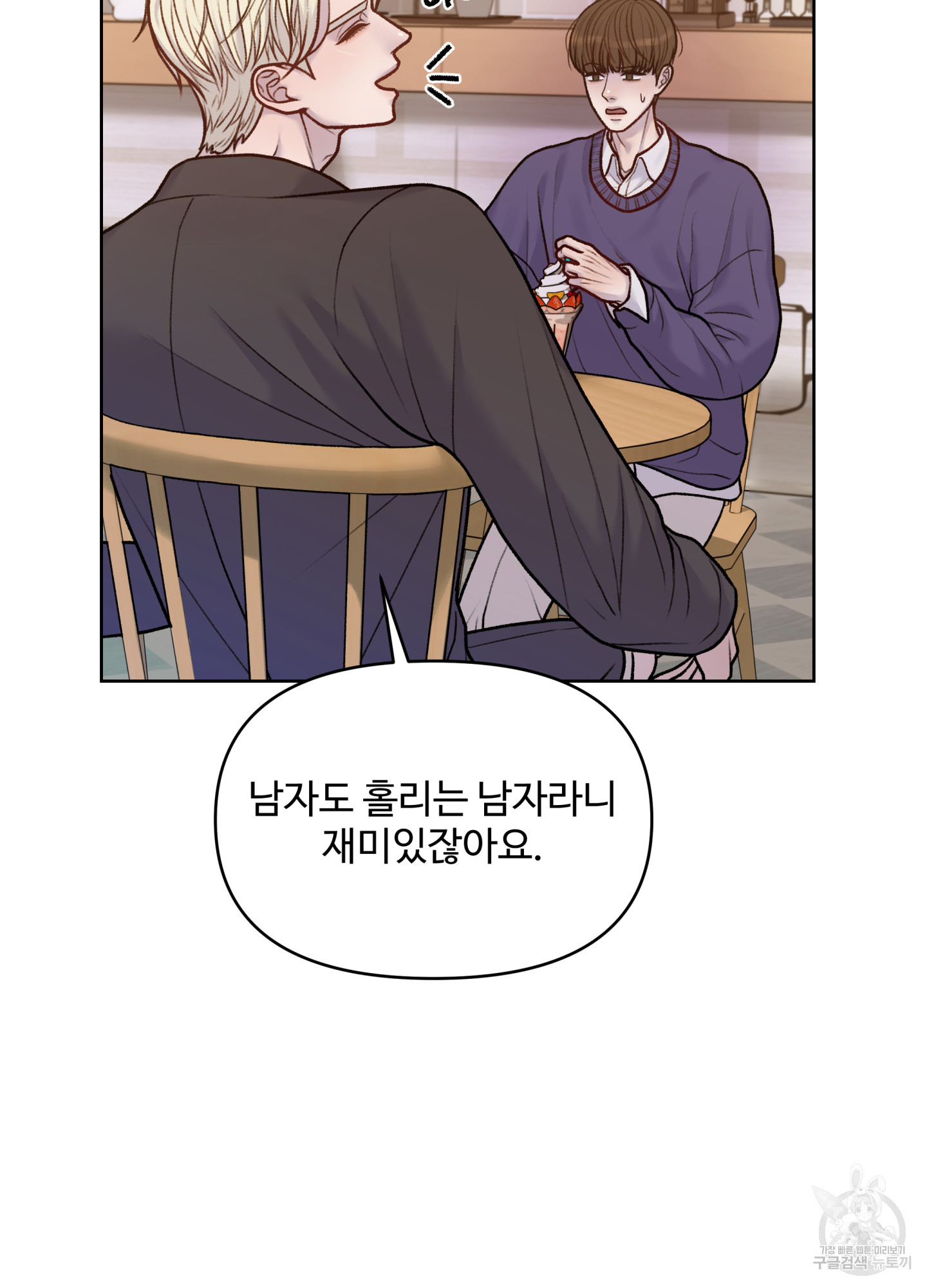 스픽업! (Speak up!) 9화 18