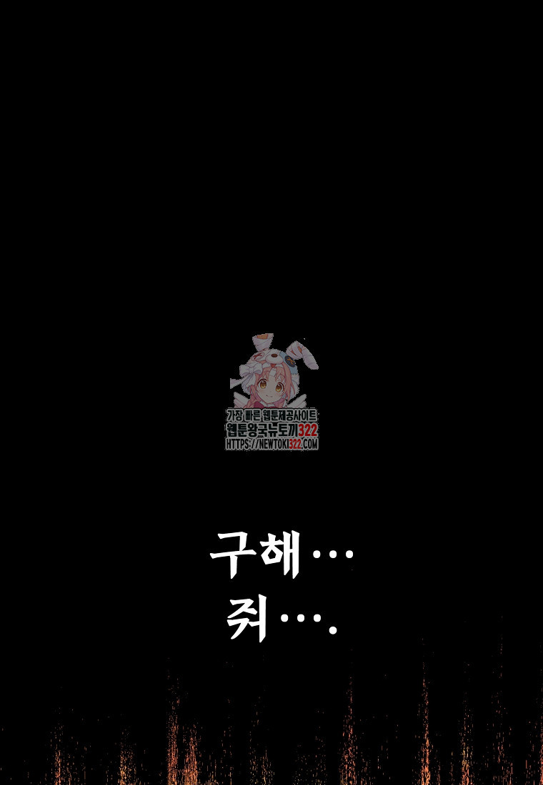 밑바닥 마술사 1화 1