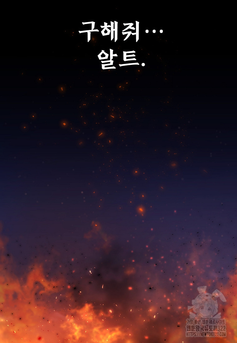 밑바닥 마술사 1화 4