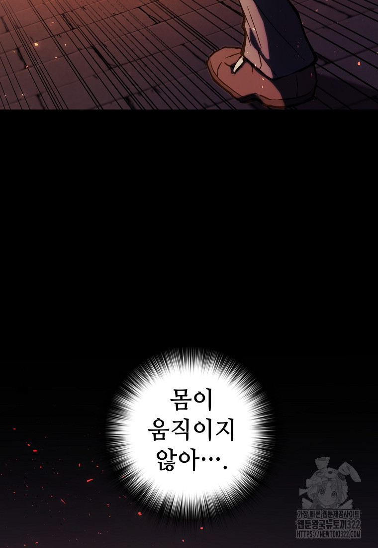밑바닥 마술사 1화 6