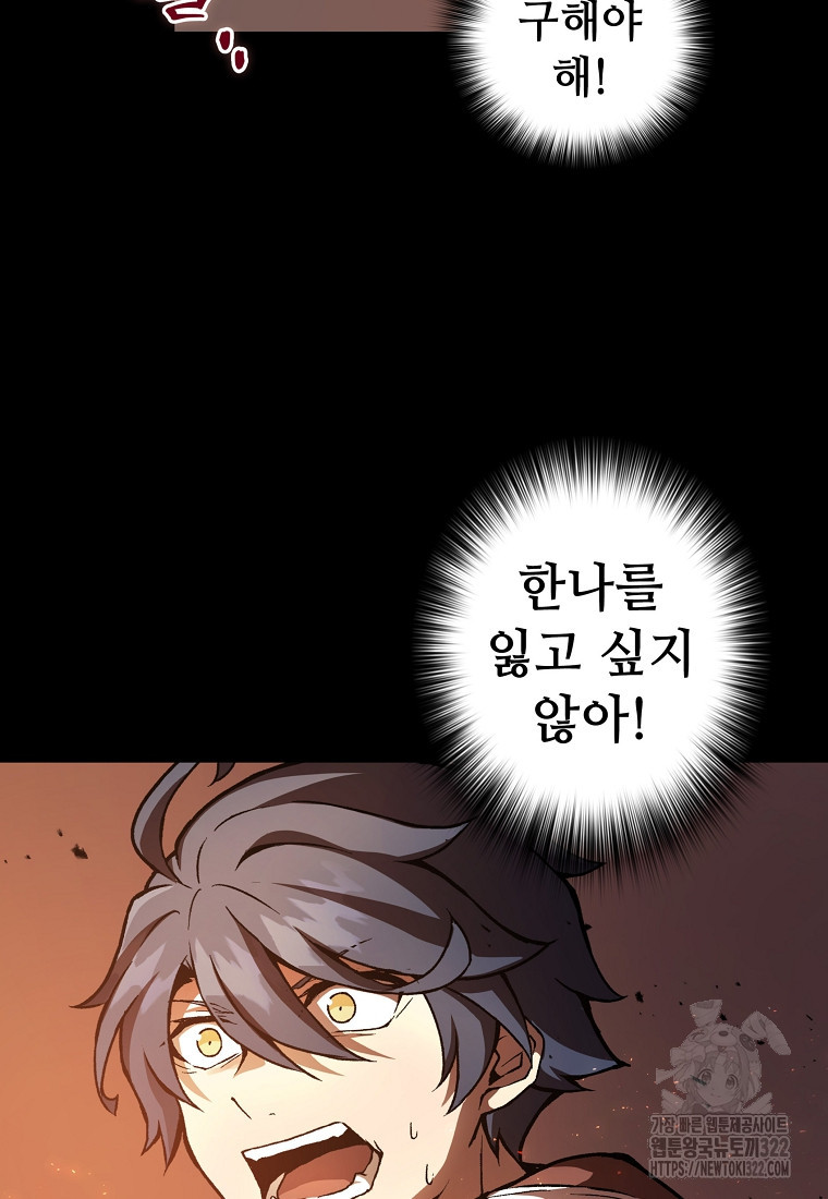 밑바닥 마술사 1화 10