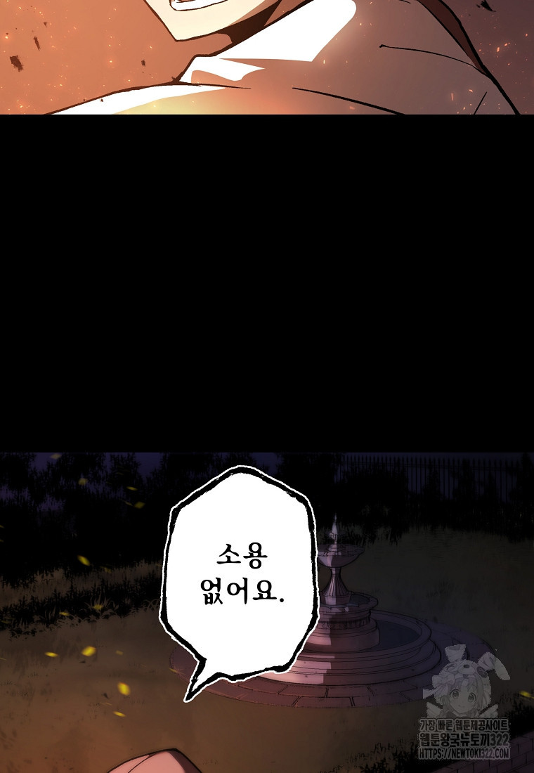 밑바닥 마술사 1화 11