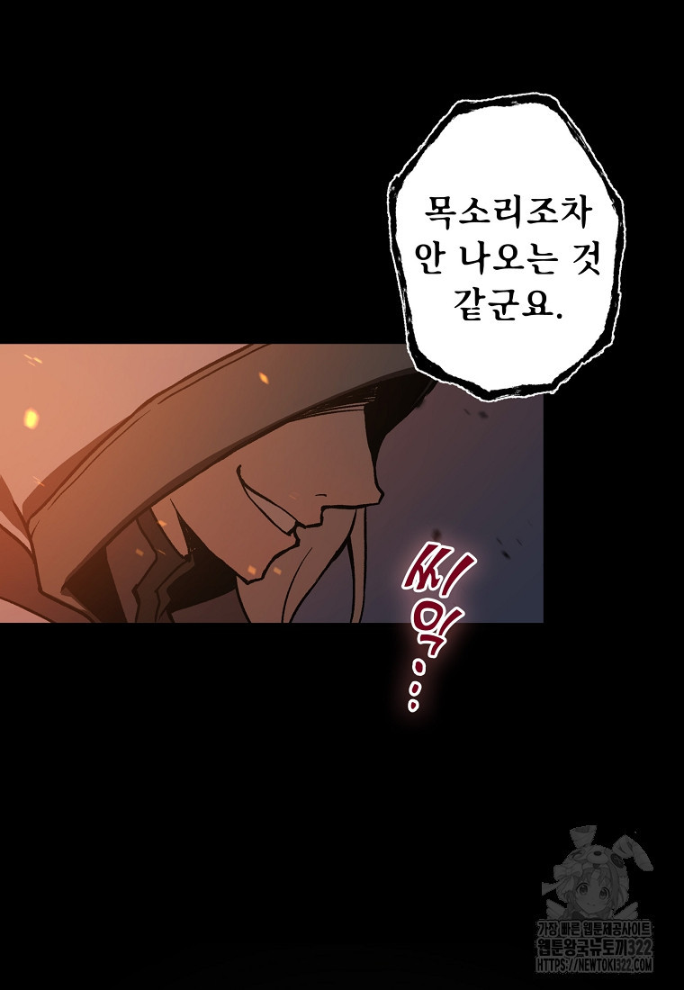 밑바닥 마술사 1화 13