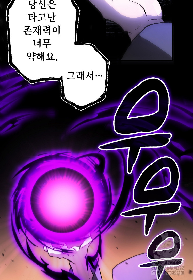 밑바닥 마술사 1화 18