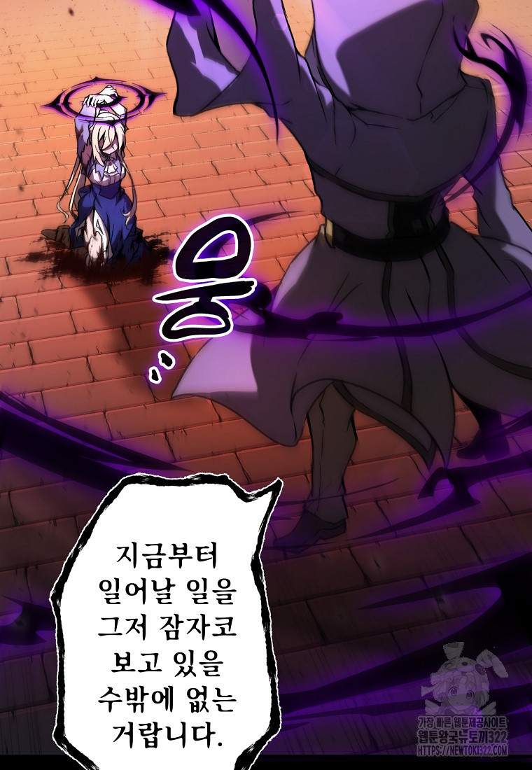 밑바닥 마술사 1화 19