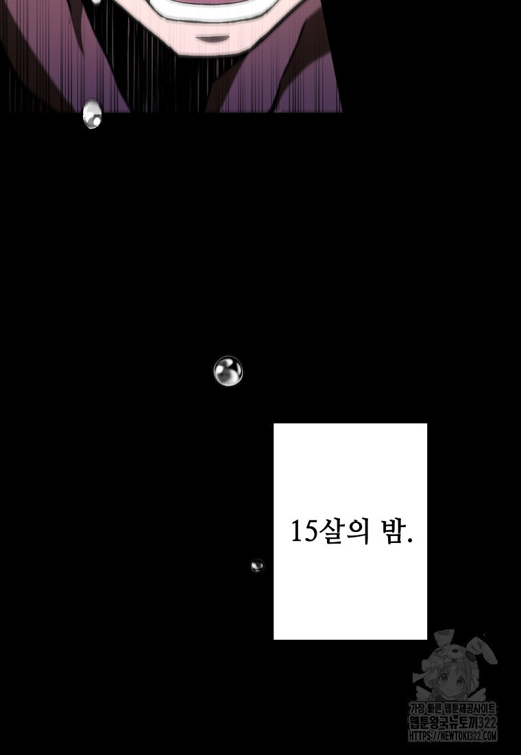 밑바닥 마술사 1화 28
