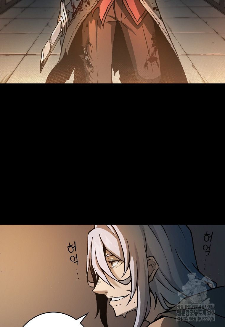 밑바닥 마술사 1화 39