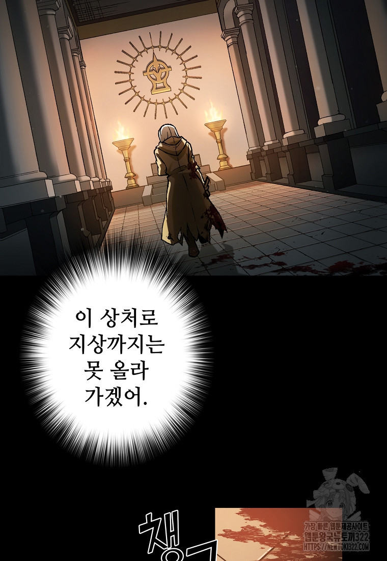 밑바닥 마술사 1화 41