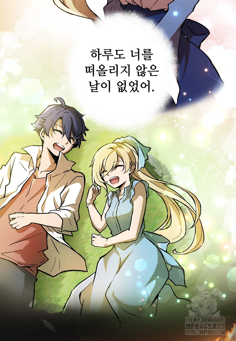 밑바닥 마술사 1화 46