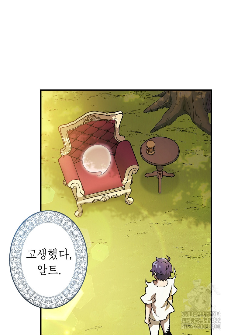 밑바닥 마술사 1화 55