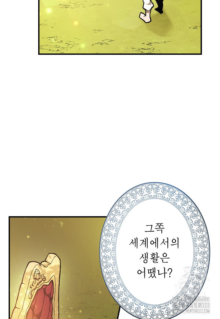 밑바닥 마술사 1화 56