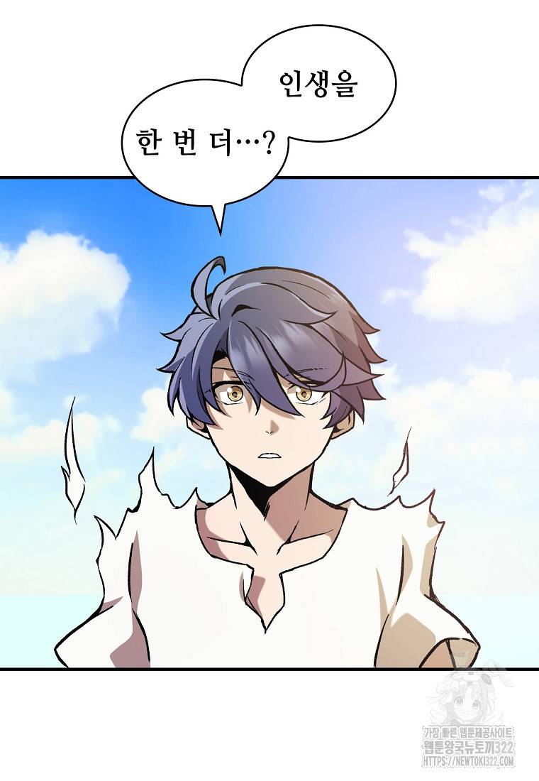 밑바닥 마술사 1화 63