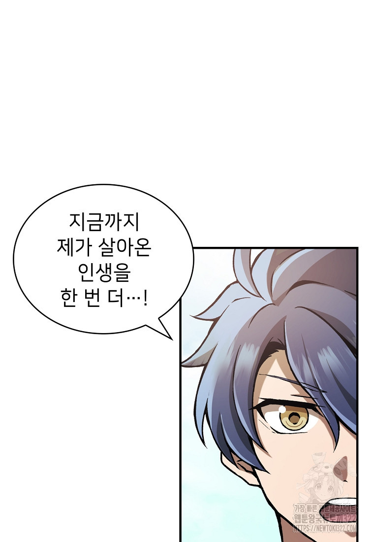 밑바닥 마술사 1화 69