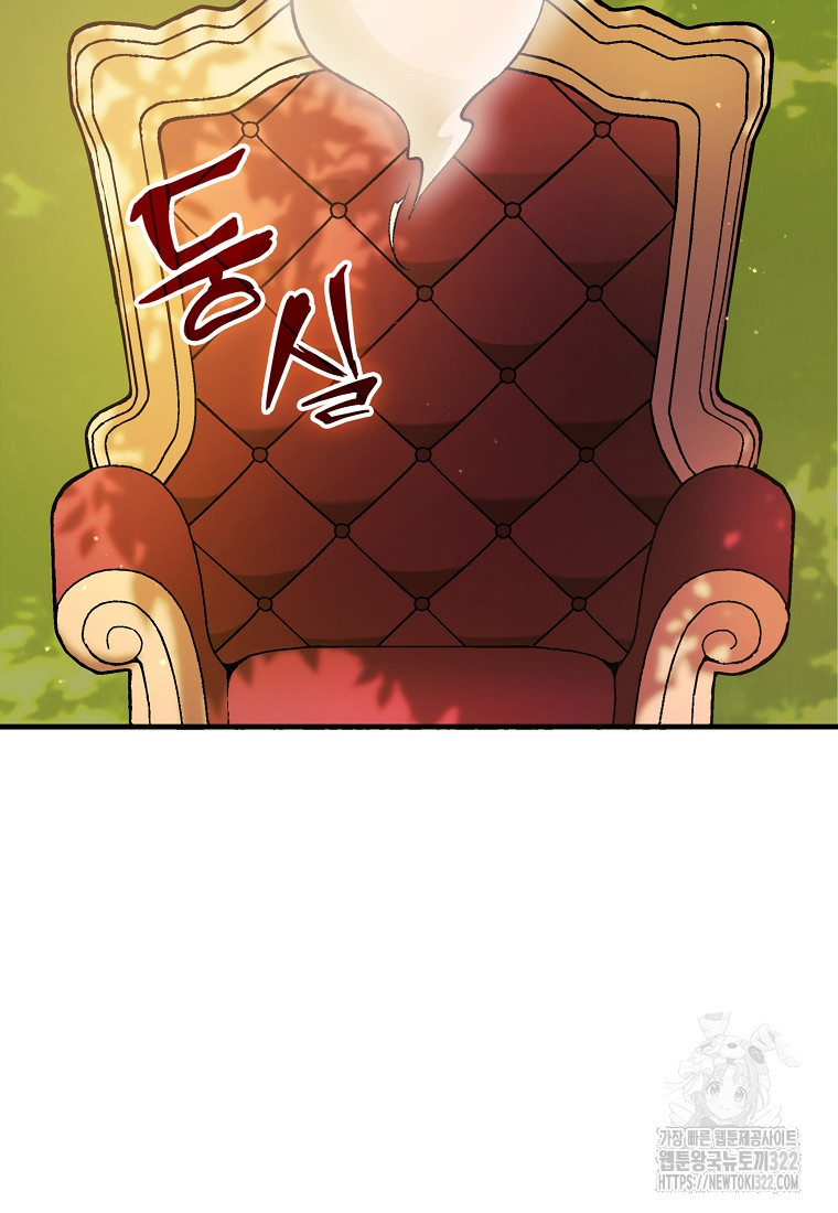 밑바닥 마술사 1화 78