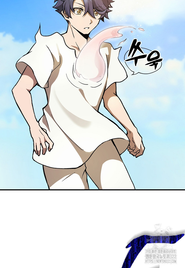 밑바닥 마술사 1화 80