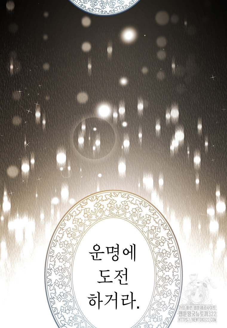 밑바닥 마술사 1화 83