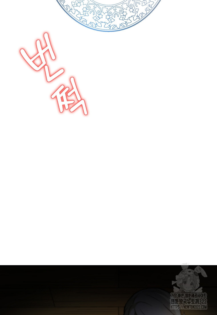 밑바닥 마술사 1화 84
