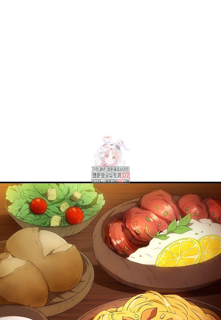 밑바닥 마술사 9화 1