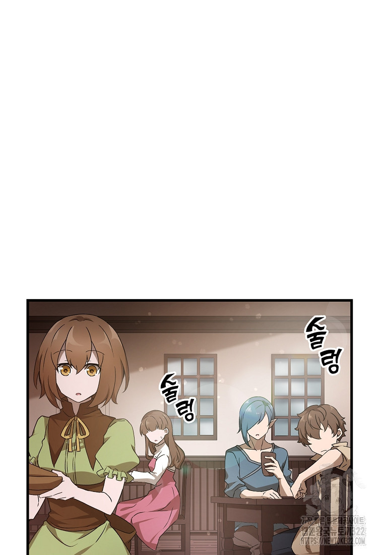 밑바닥 마술사 9화 4
