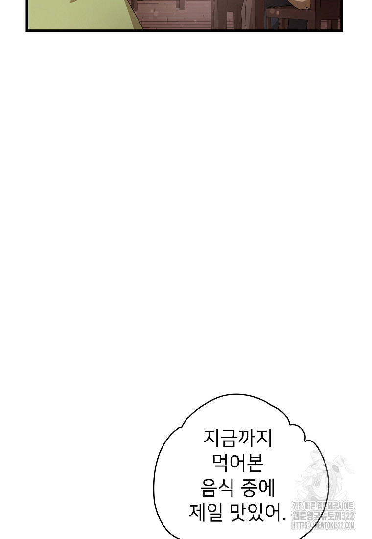 밑바닥 마술사 9화 5