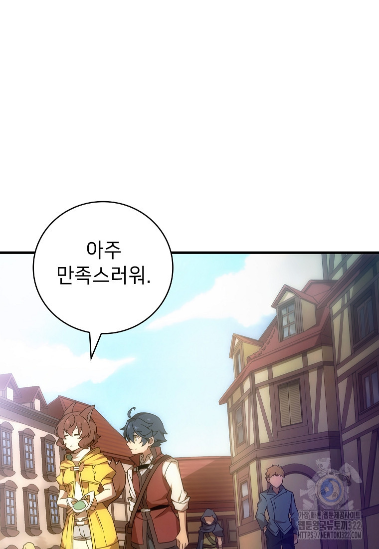 밑바닥 마술사 9화 9