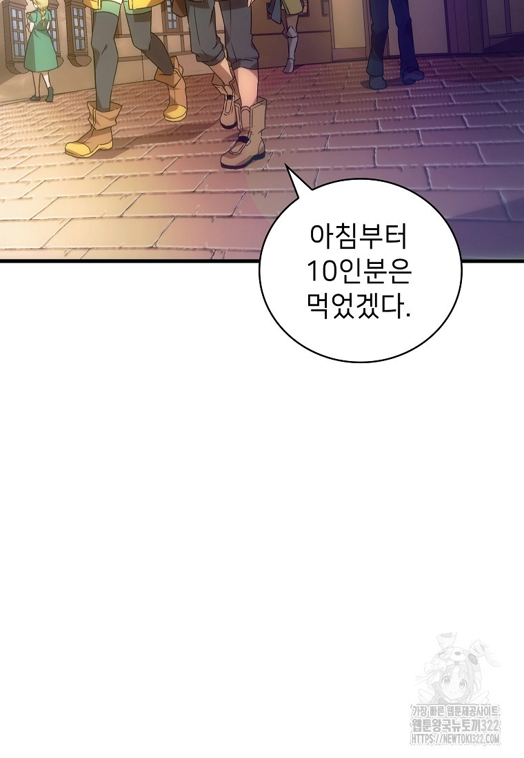 밑바닥 마술사 9화 10