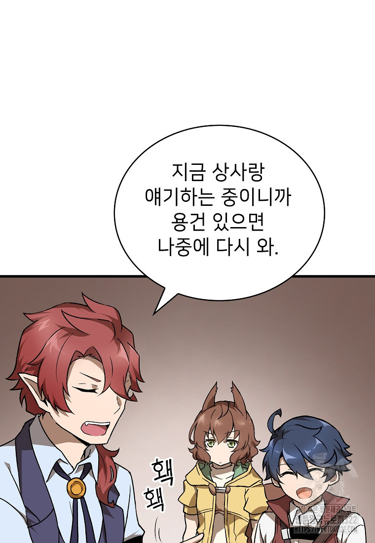 밑바닥 마술사 9화 21