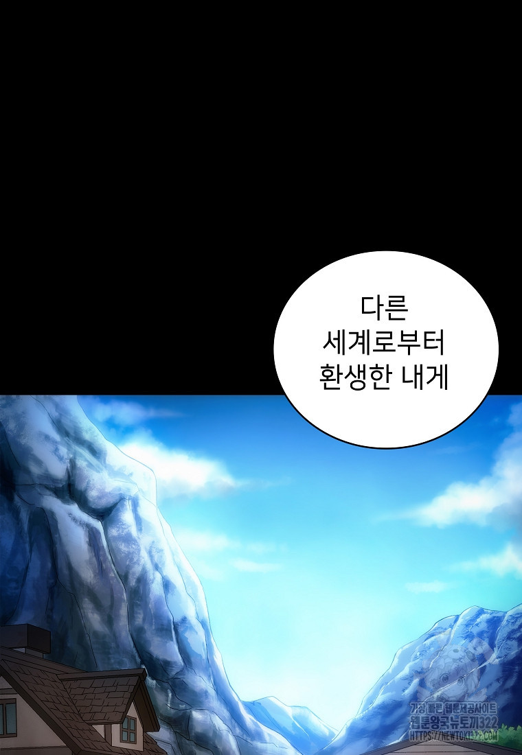 밑바닥 마술사 19화 2
