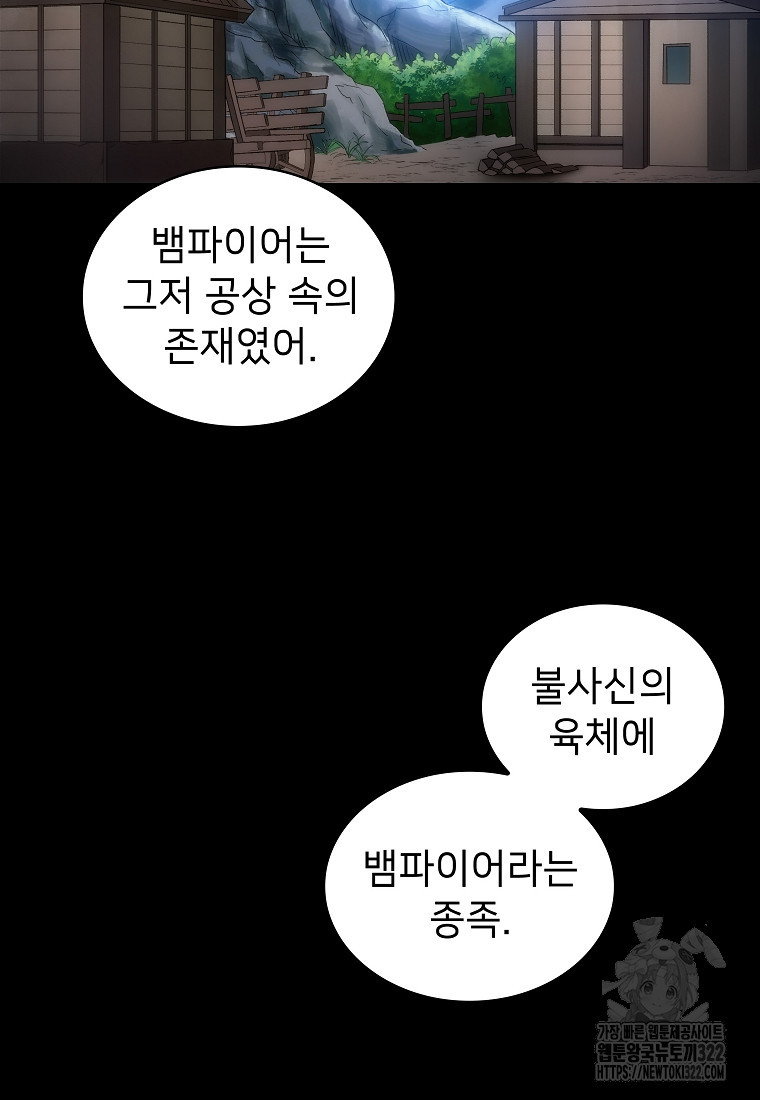밑바닥 마술사 19화 3
