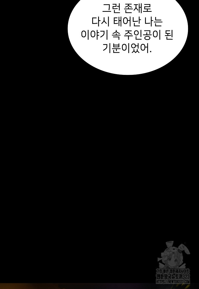 밑바닥 마술사 19화 5