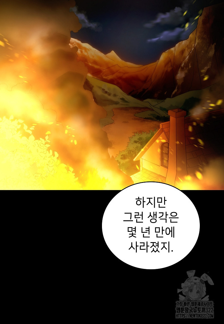 밑바닥 마술사 19화 6