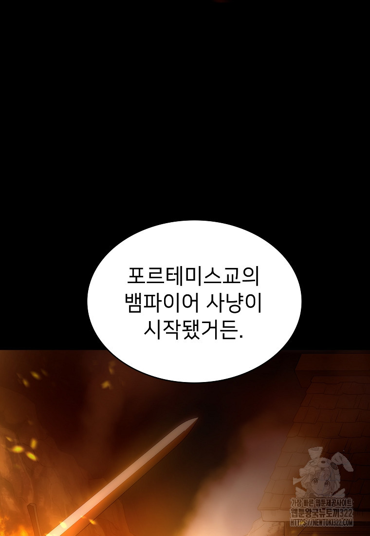 밑바닥 마술사 19화 8