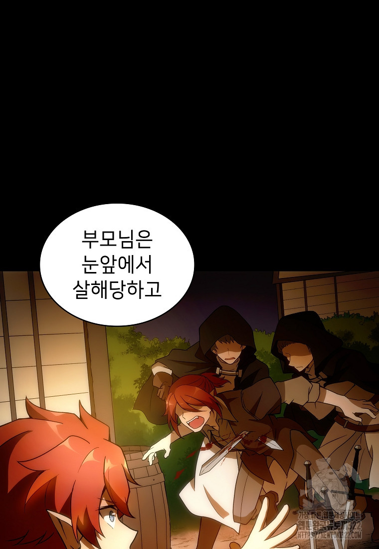 밑바닥 마술사 19화 10
