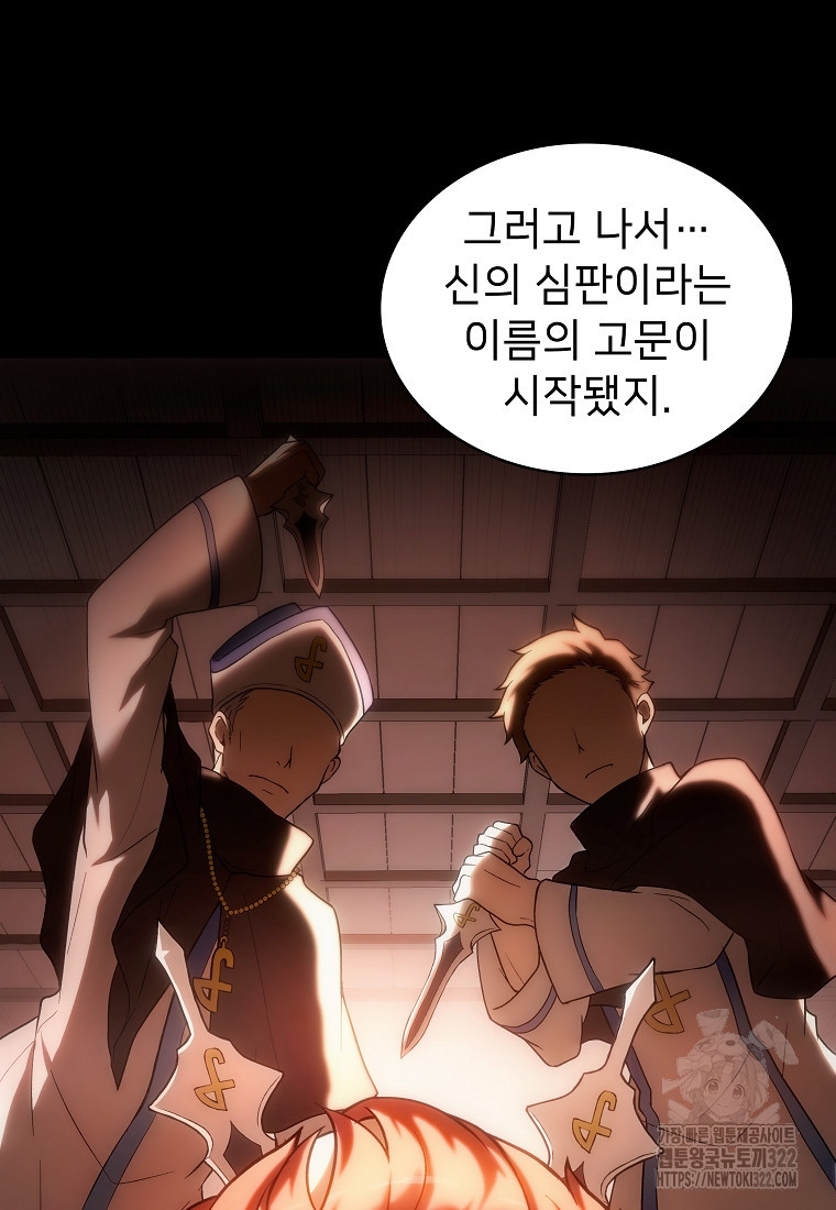 밑바닥 마술사 19화 13