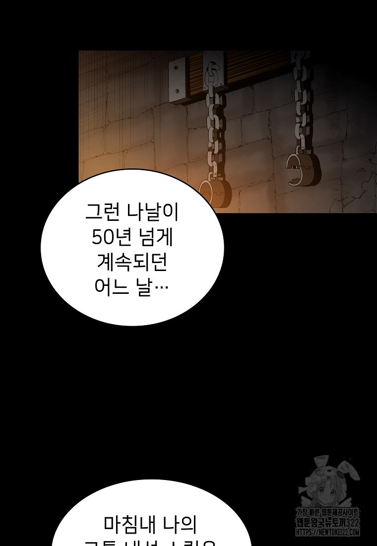 밑바닥 마술사 19화 18