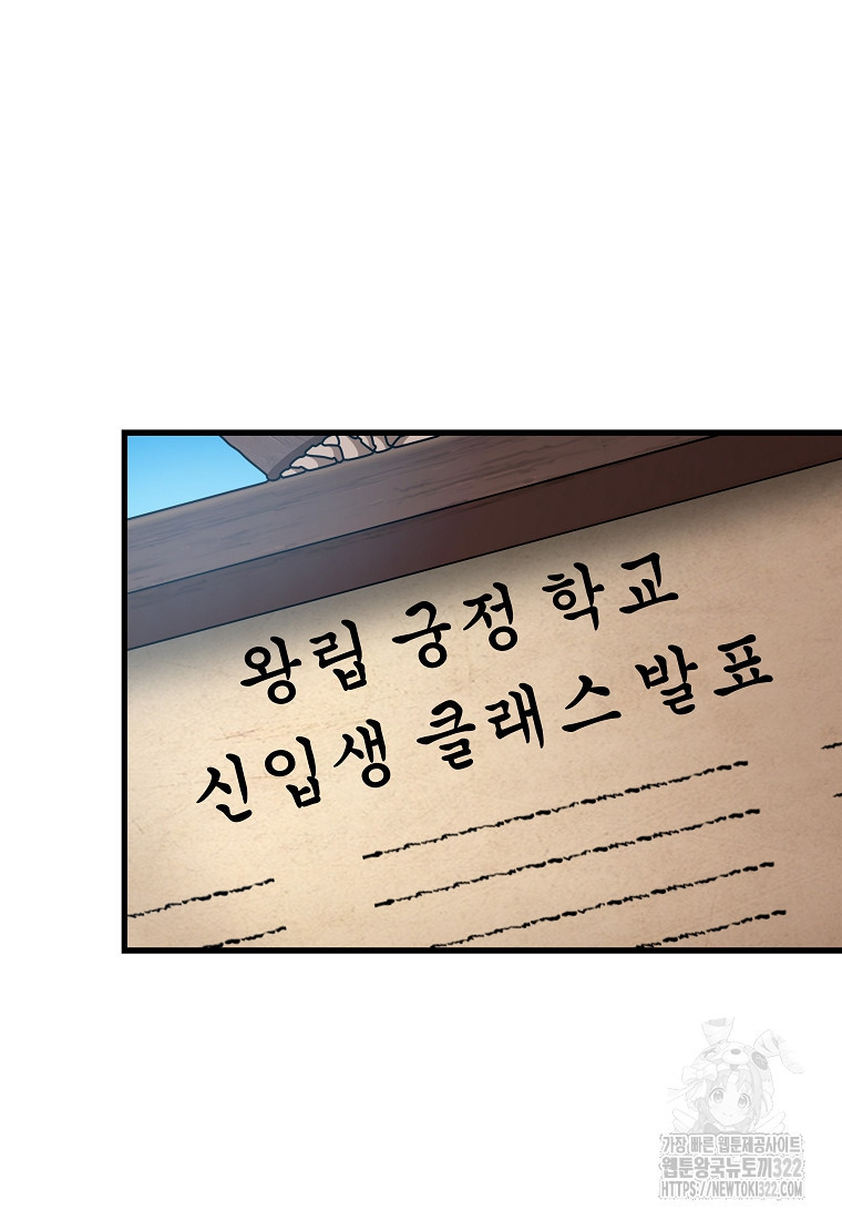 밑바닥 마술사 29화 5