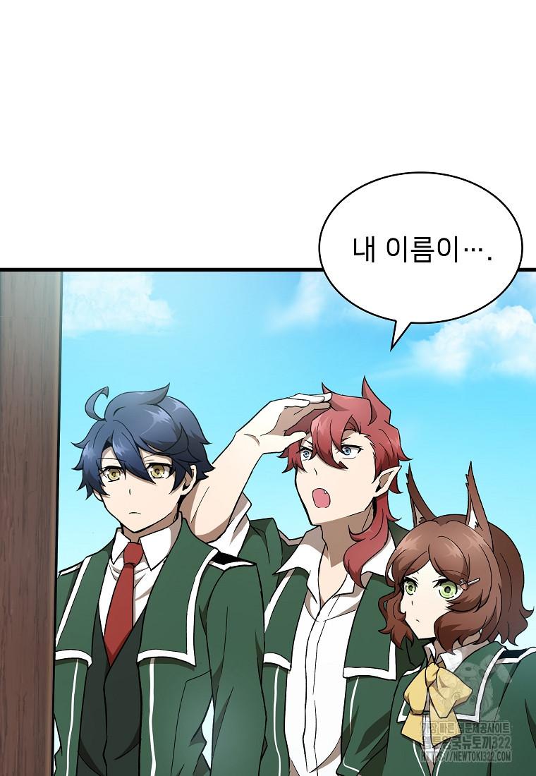 밑바닥 마술사 29화 6