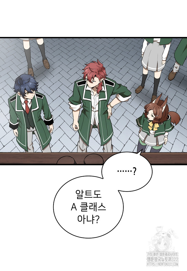 밑바닥 마술사 29화 15