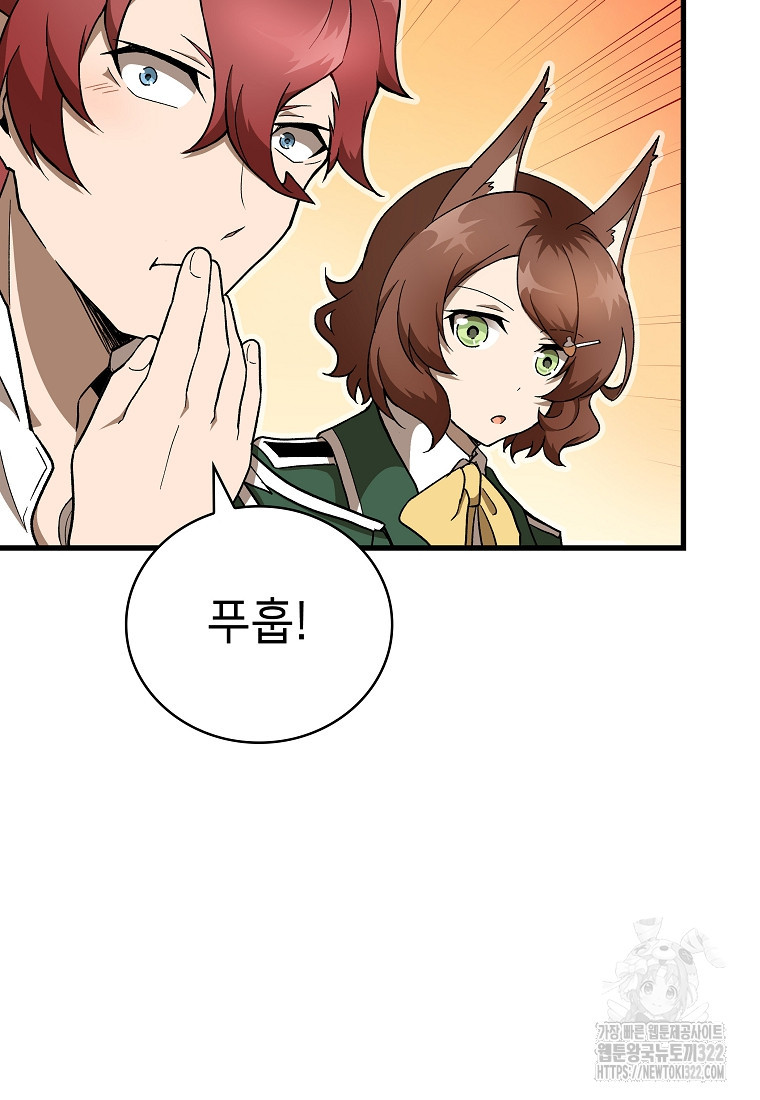 밑바닥 마술사 29화 18