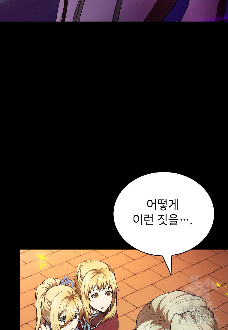 밑바닥 마술사 39화 4