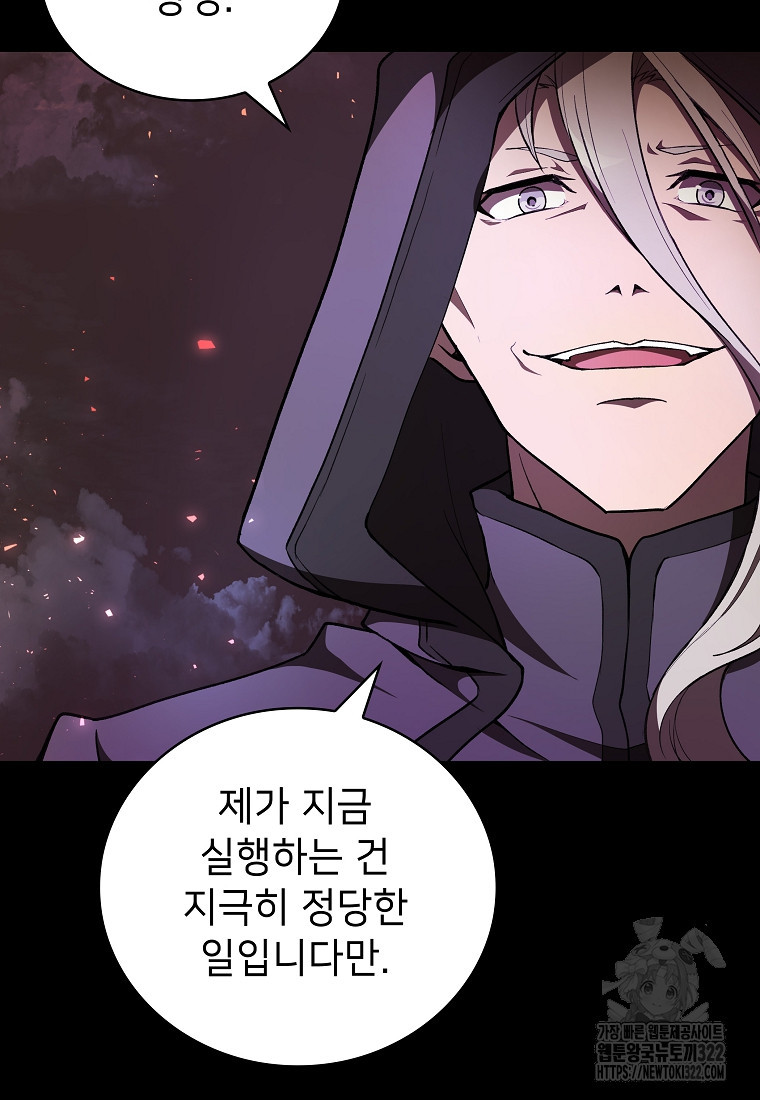 밑바닥 마술사 39화 9