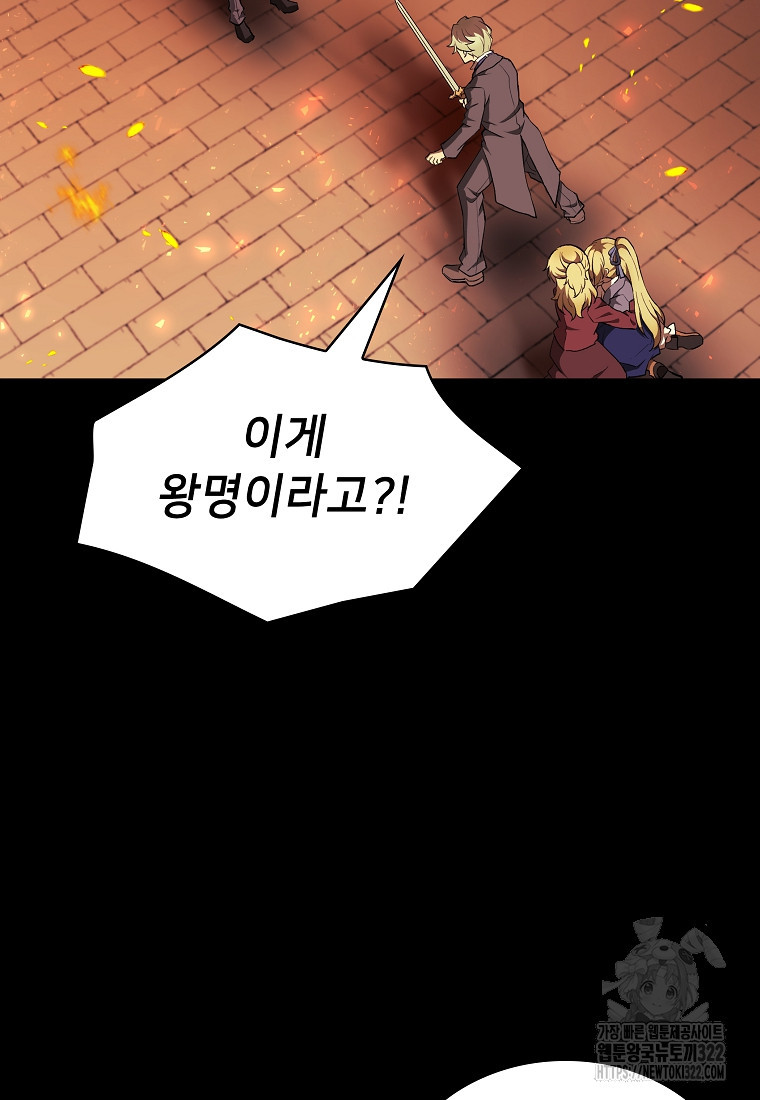 밑바닥 마술사 39화 11