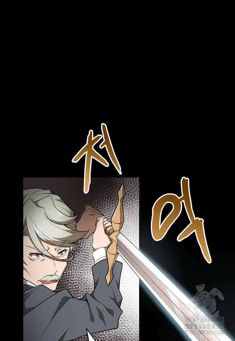 밑바닥 마술사 39화 14