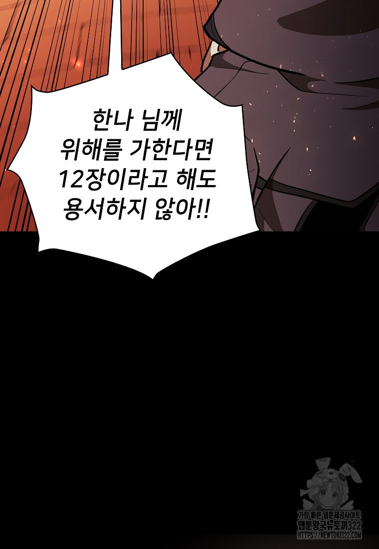 밑바닥 마술사 39화 17